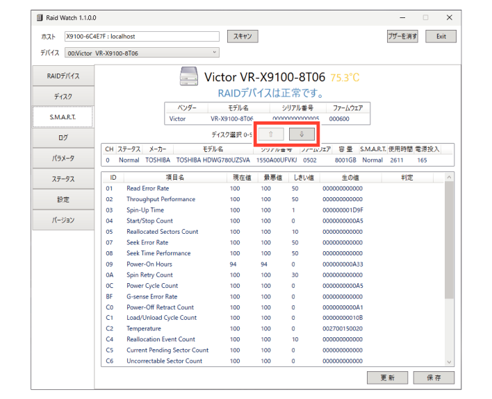 SN16_Displaying S.M.A.R.T_2